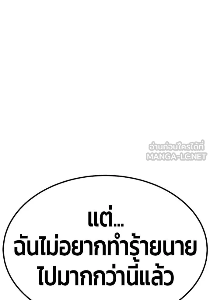 +99 Wooden Stick +99 ตอนที่ 160 216