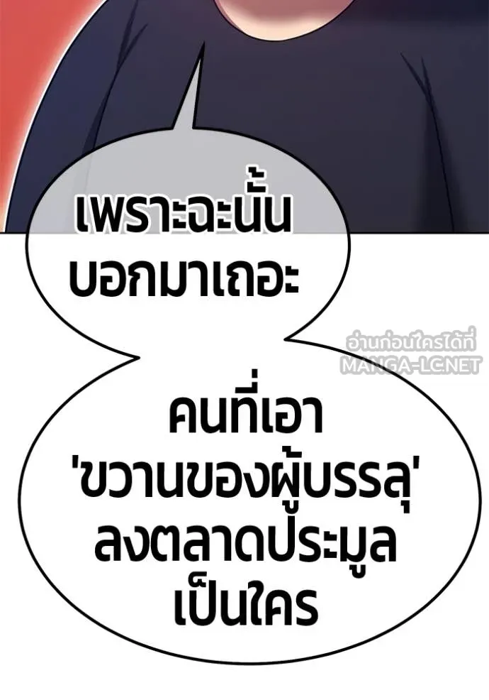 +99 Wooden Stick +99 ตอนที่ 160 218