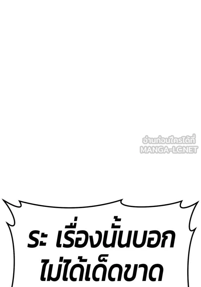 +99 Wooden Stick +99 ตอนที่ 160 219