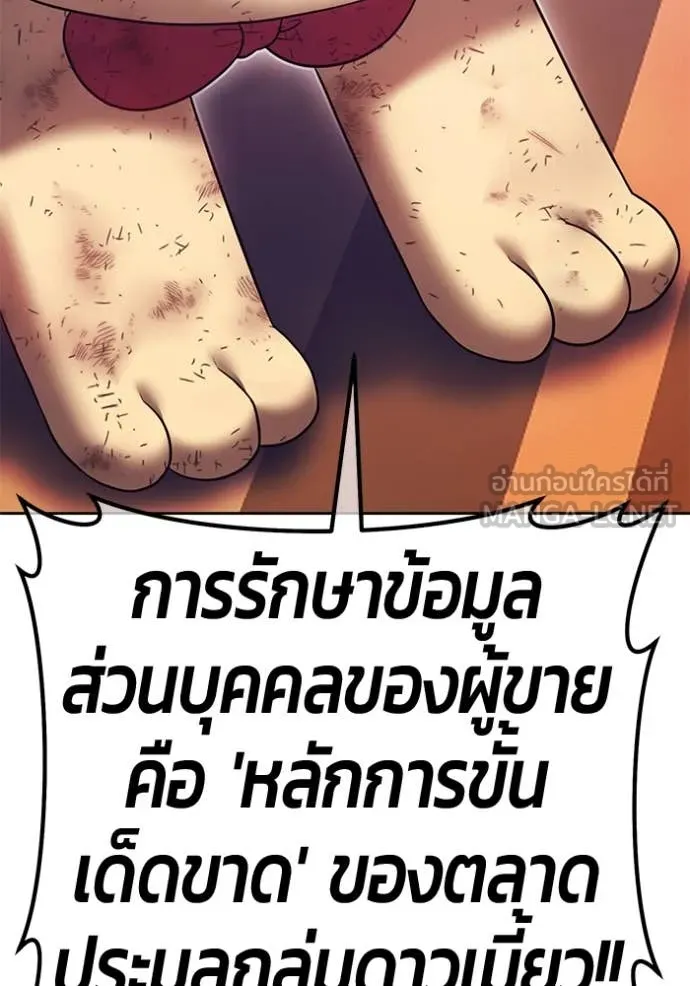 +99 Wooden Stick +99 ตอนที่ 160 221
