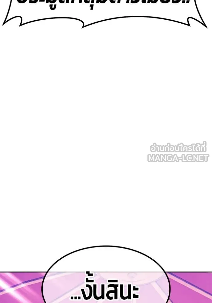 +99 Wooden Stick +99 ตอนที่ 160 222