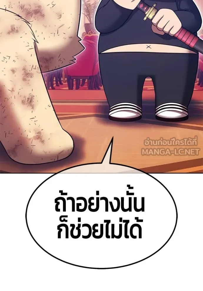 +99 Wooden Stick +99 ตอนที่ 160 224