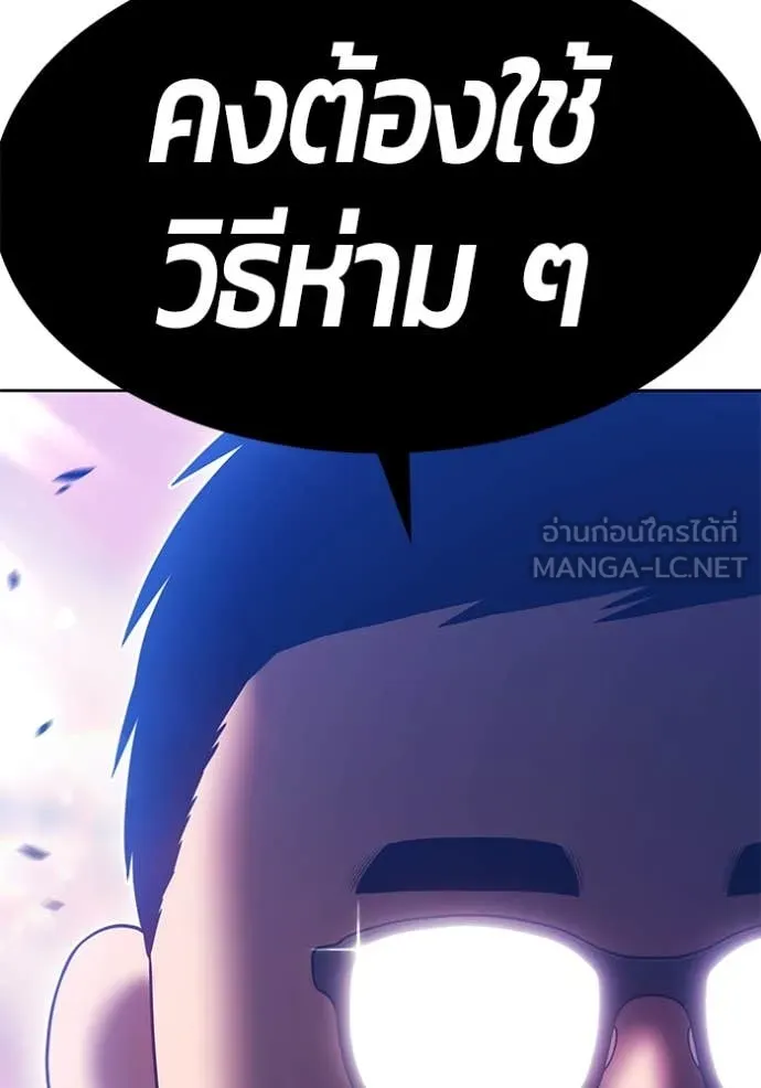 +99 Wooden Stick +99 ตอนที่ 160 226