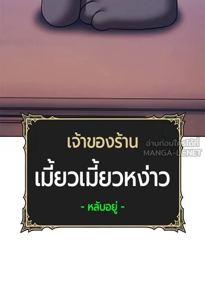 +99 Wooden Stick +99 ตอนที่ 160 236