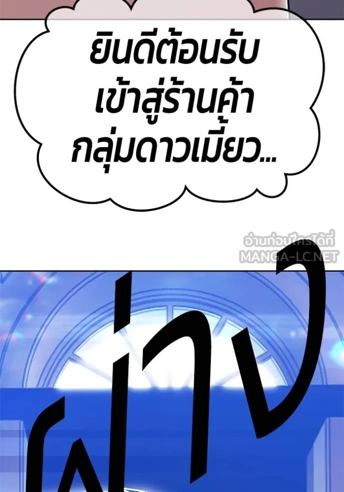 +99 Wooden Stick +99 ตอนที่ 160 243