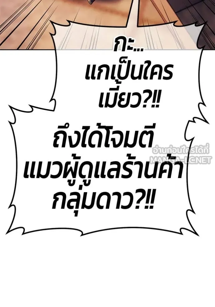 +99 Wooden Stick +99 ตอนที่ 160 248
