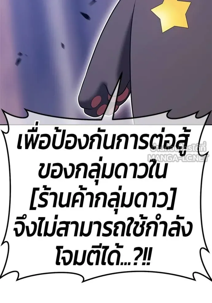 +99 Wooden Stick +99 ตอนที่ 160 251