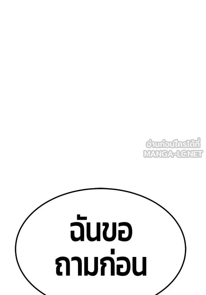 +99 Wooden Stick +99 ตอนที่ 160 252