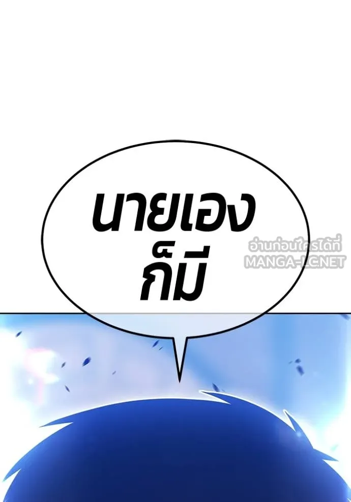 +99 Wooden Stick +99 ตอนที่ 160 254