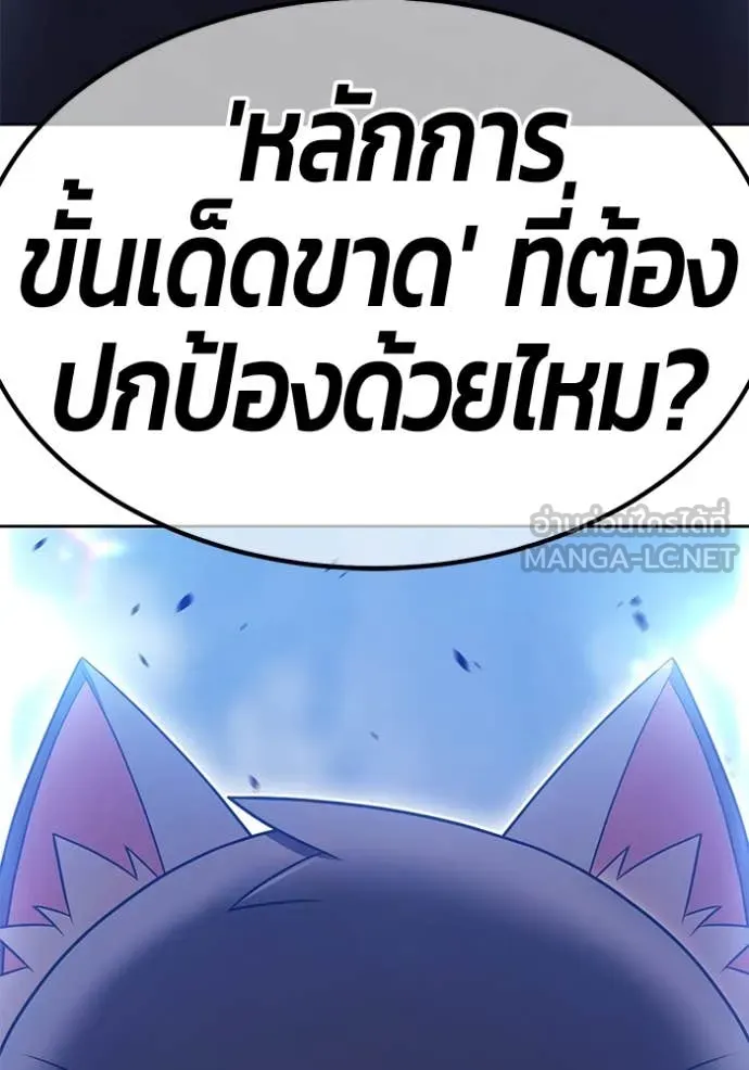 +99 Wooden Stick +99 ตอนที่ 160 256