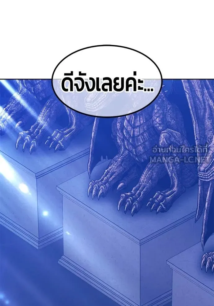 +99 Wooden Stick +99 ตอนที่ 160 267