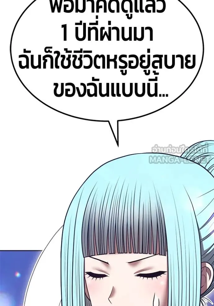 +99 Wooden Stick +99 ตอนที่ 160 270
