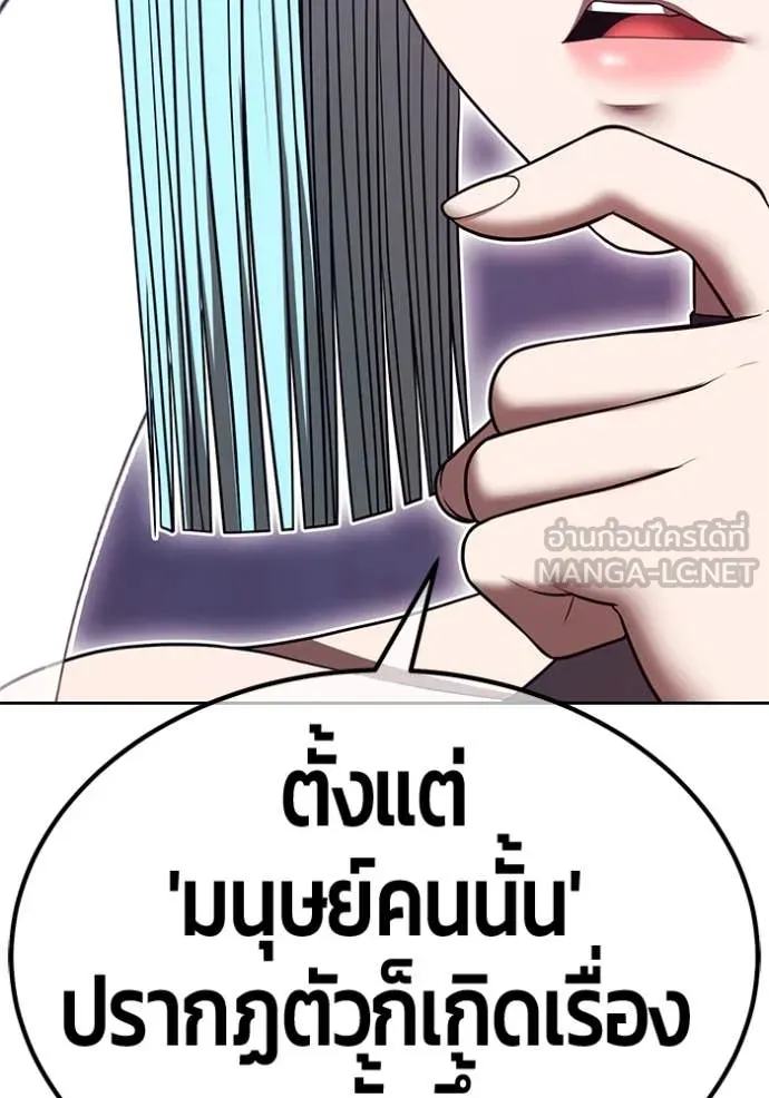 +99 Wooden Stick +99 ตอนที่ 160 279