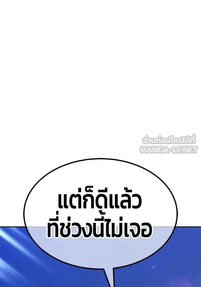+99 Wooden Stick +99 ตอนที่ 160 281