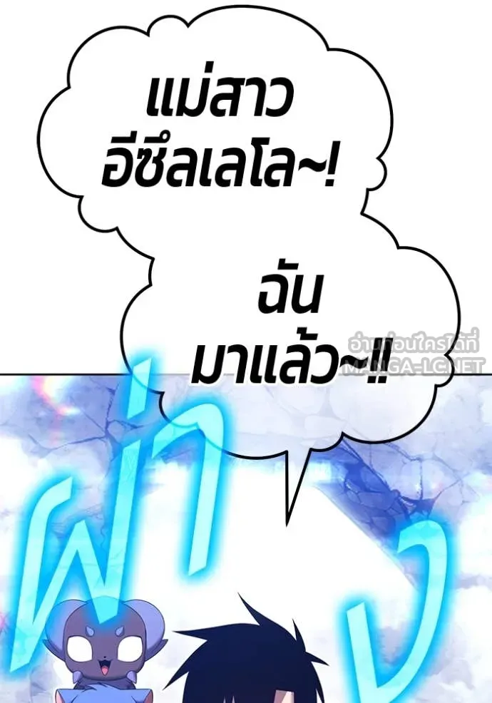 +99 Wooden Stick +99 ตอนที่ 160 288