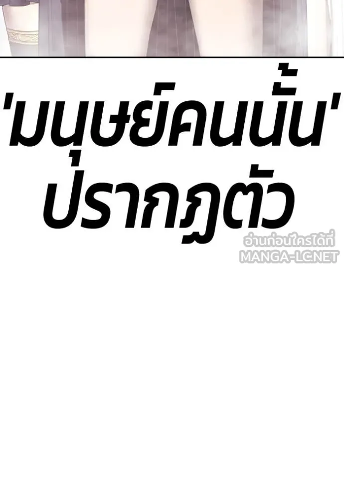 +99 Wooden Stick +99 ตอนที่ 160 290