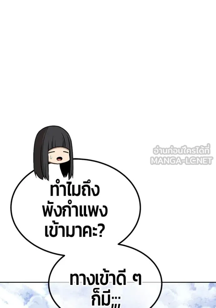 +99 Wooden Stick +99 ตอนที่ 160 291