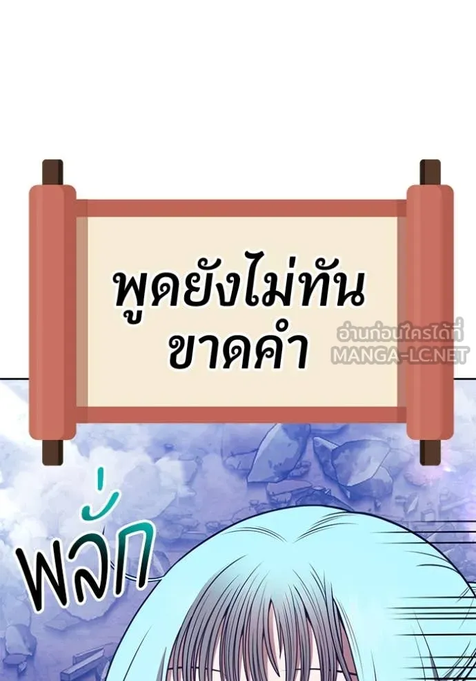 +99 Wooden Stick +99 ตอนที่ 160 294