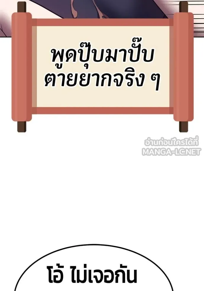 +99 Wooden Stick +99 ตอนที่ 160 296