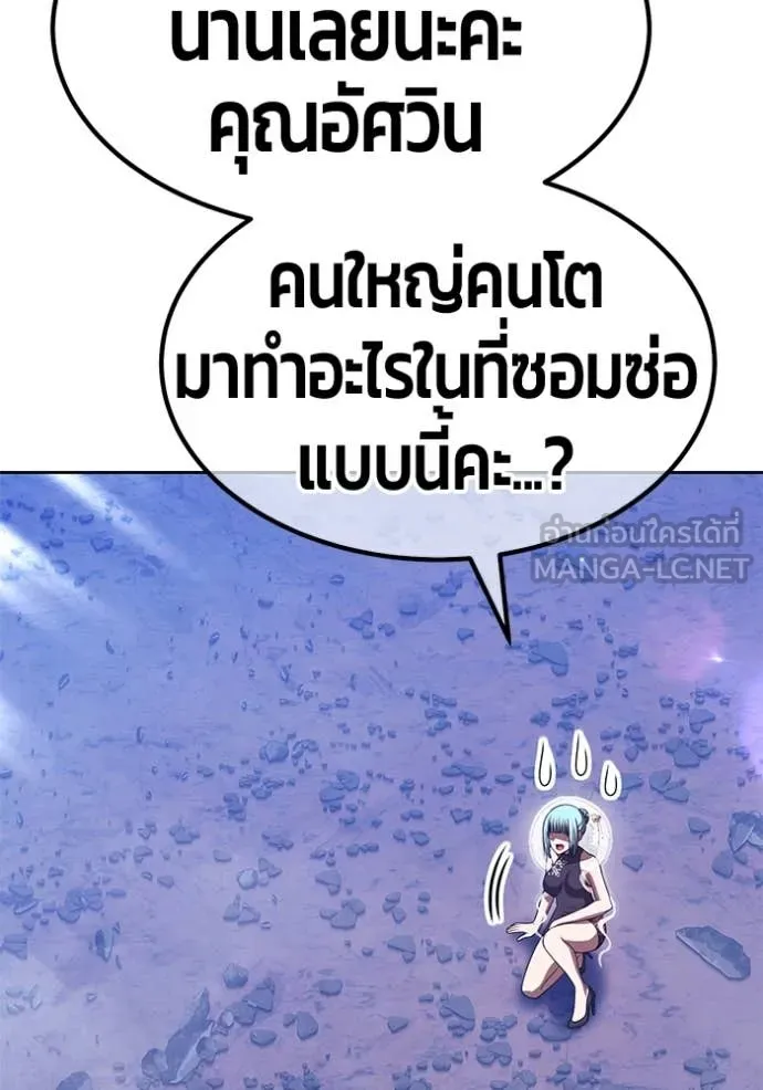 +99 Wooden Stick +99 ตอนที่ 160 297