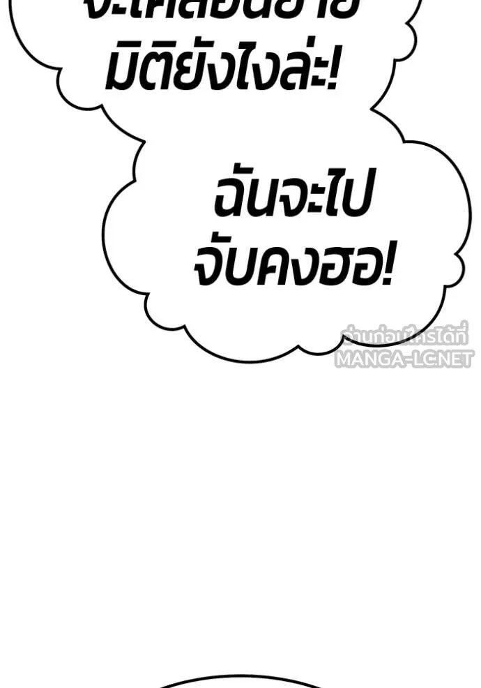 +99 Wooden Stick +99 ตอนที่ 160 299