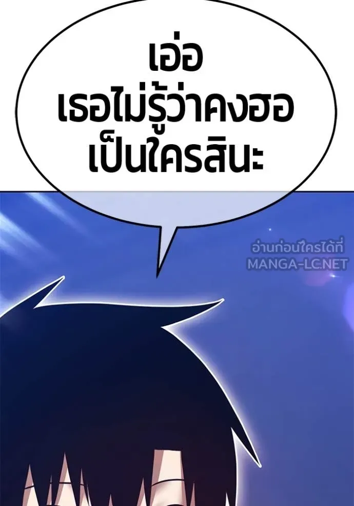 +99 Wooden Stick +99 ตอนที่ 160 303