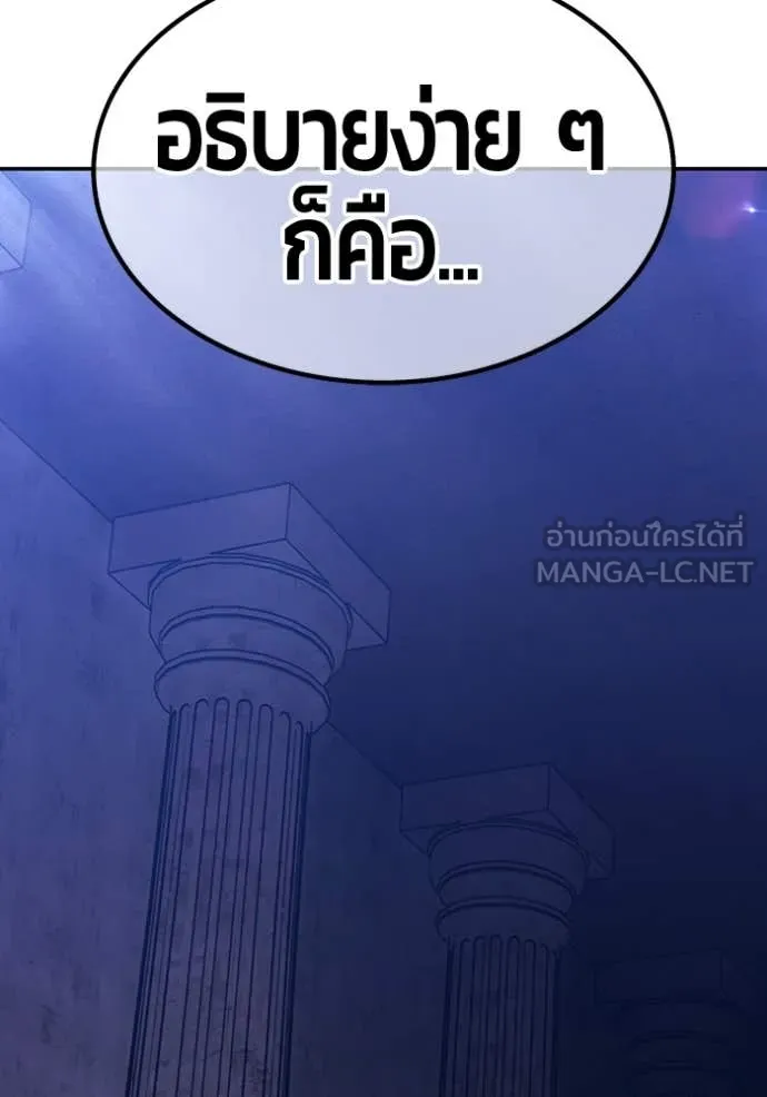 +99 Wooden Stick +99 ตอนที่ 160 306