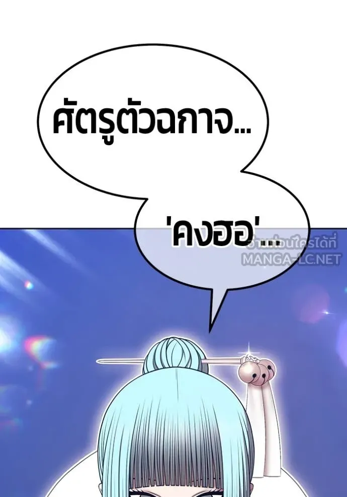 +99 Wooden Stick +99 ตอนที่ 160 311