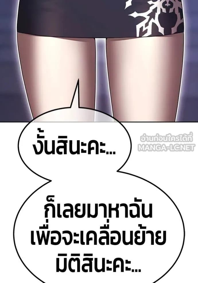 +99 Wooden Stick +99 ตอนที่ 160 313