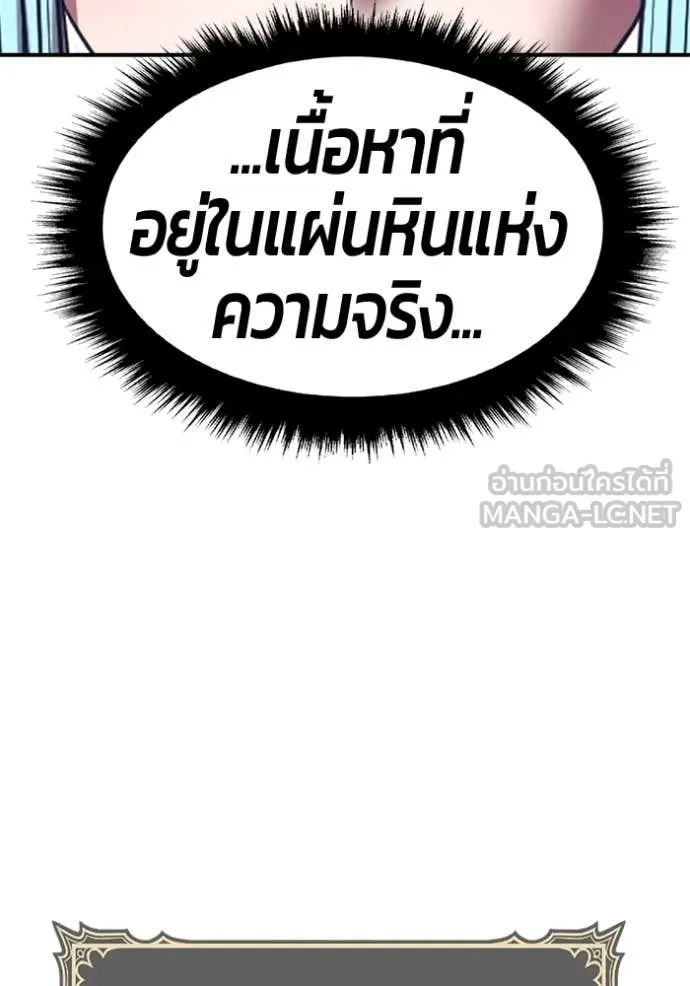 +99 Wooden Stick +99 ตอนที่ 160 315