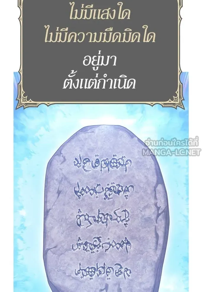 +99 Wooden Stick +99 ตอนที่ 160 316