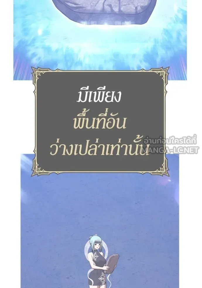 +99 Wooden Stick +99 ตอนที่ 160 317