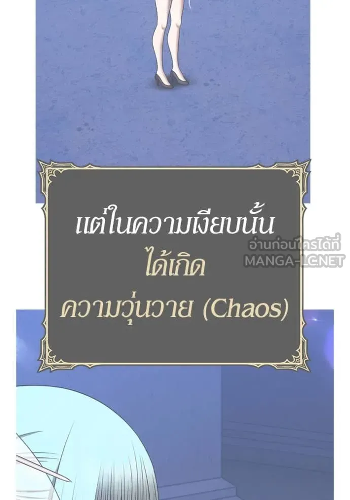 +99 Wooden Stick +99 ตอนที่ 160 318