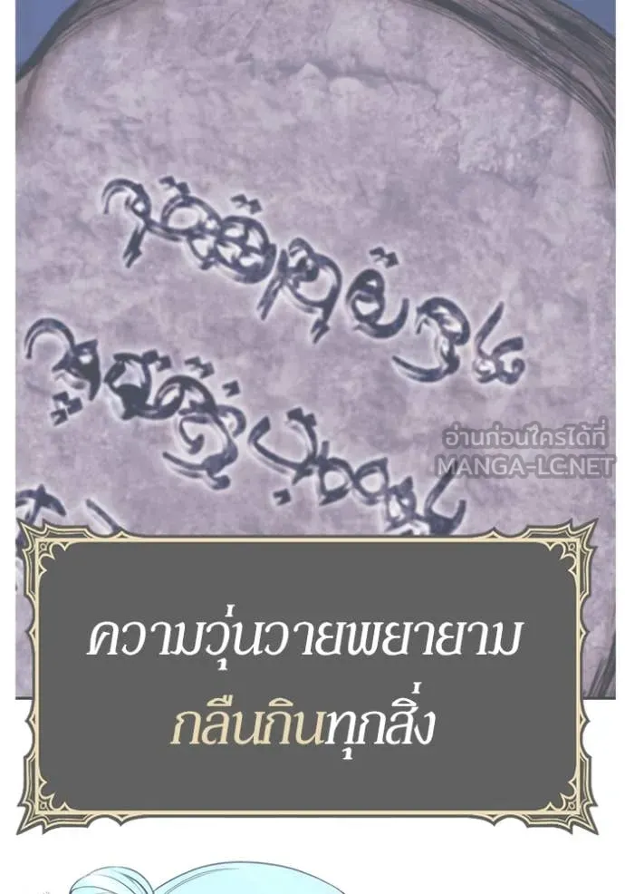 +99 Wooden Stick +99 ตอนที่ 160 320