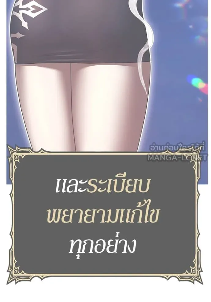 +99 Wooden Stick +99 ตอนที่ 160 322