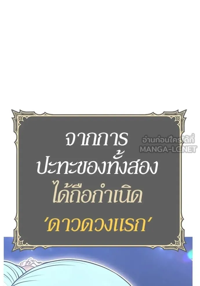 +99 Wooden Stick +99 ตอนที่ 160 323