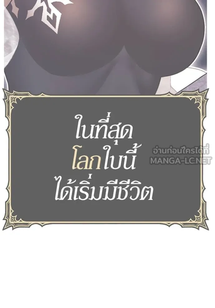 +99 Wooden Stick +99 ตอนที่ 160 325