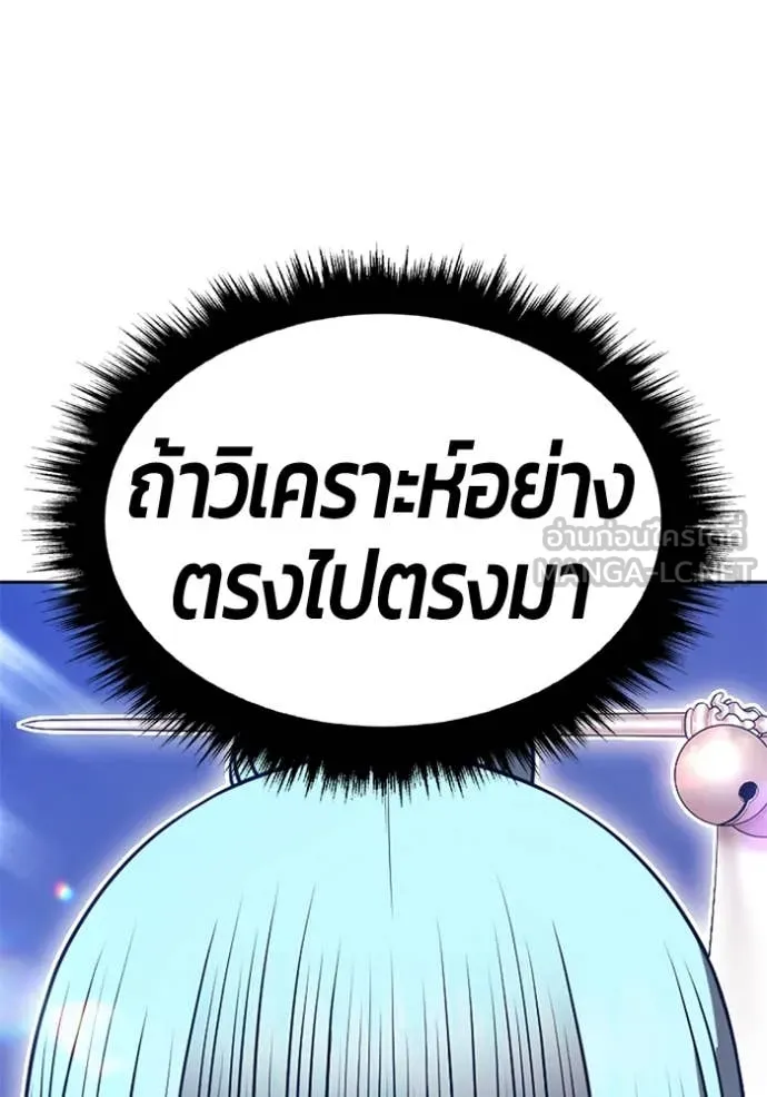 +99 Wooden Stick +99 ตอนที่ 160 326