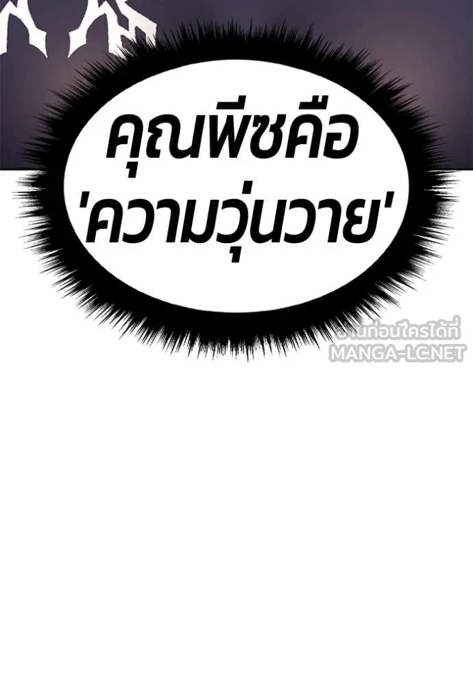 +99 Wooden Stick +99 ตอนที่ 160 328