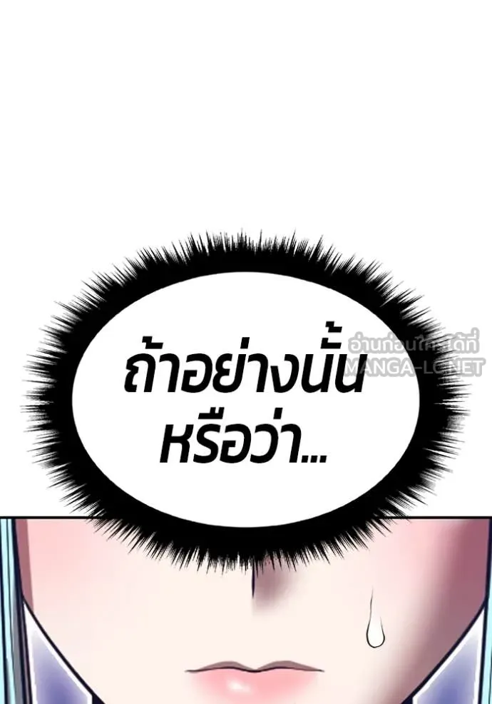 +99 Wooden Stick +99 ตอนที่ 160 329