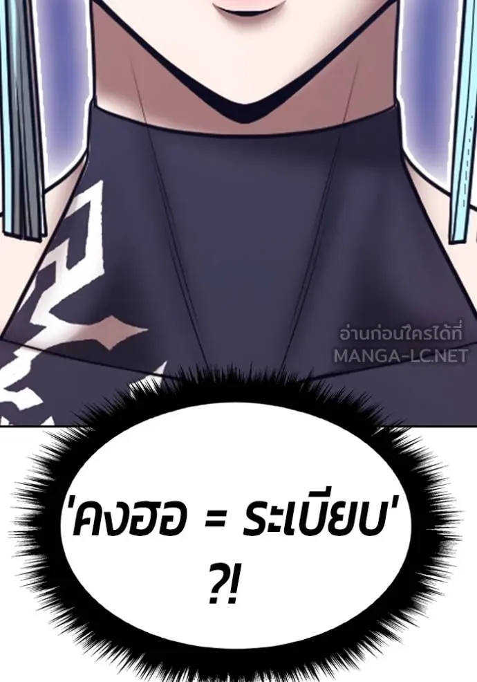 +99 Wooden Stick +99 ตอนที่ 160 330
