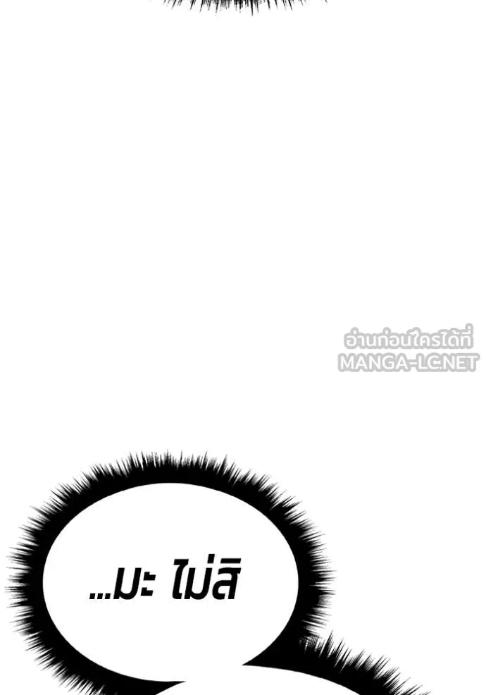 +99 Wooden Stick +99 ตอนที่ 160 331