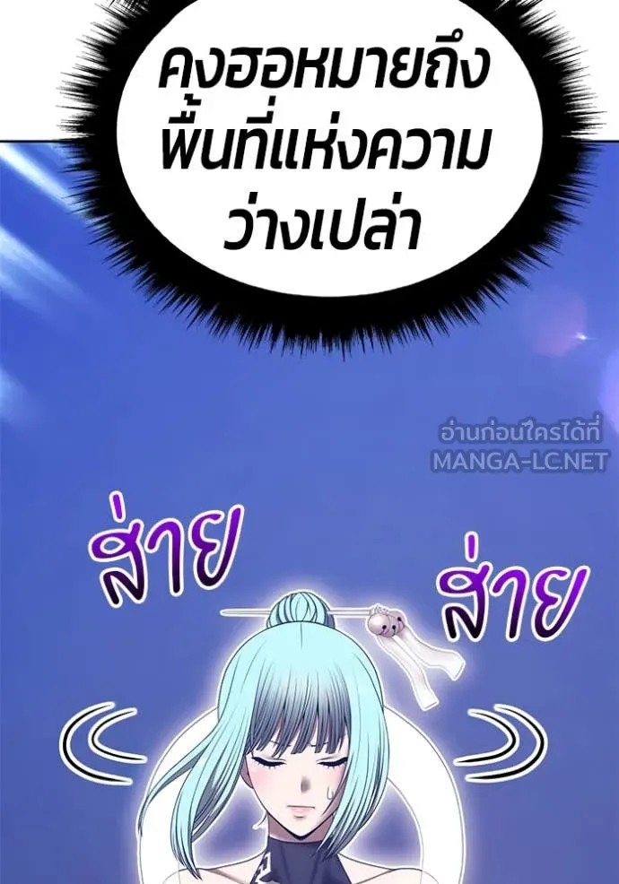 +99 Wooden Stick +99 ตอนที่ 160 332