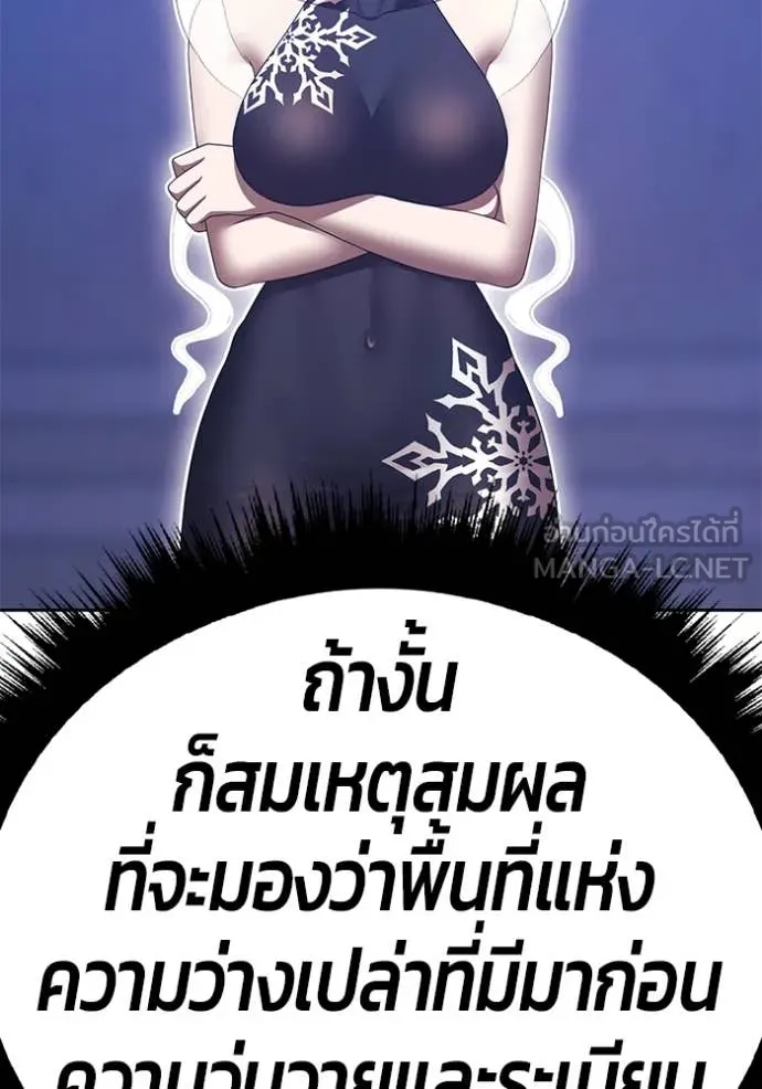 +99 Wooden Stick +99 ตอนที่ 160 333