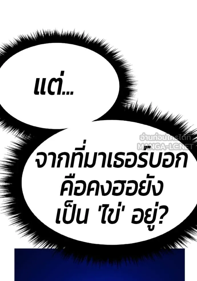 +99 Wooden Stick +99 ตอนที่ 160 335