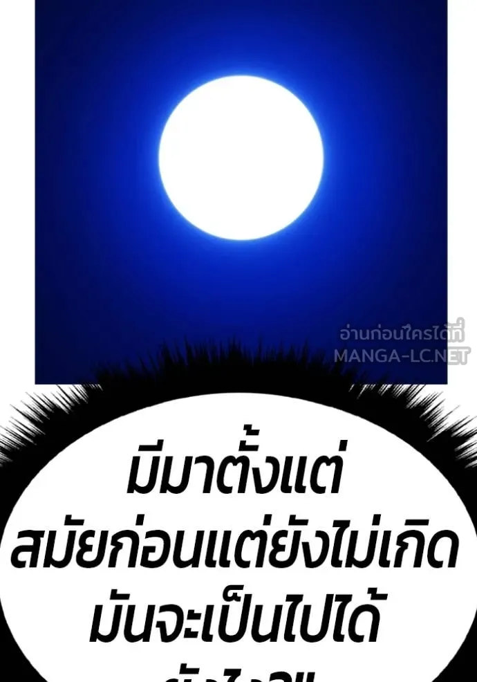 +99 Wooden Stick +99 ตอนที่ 160 336