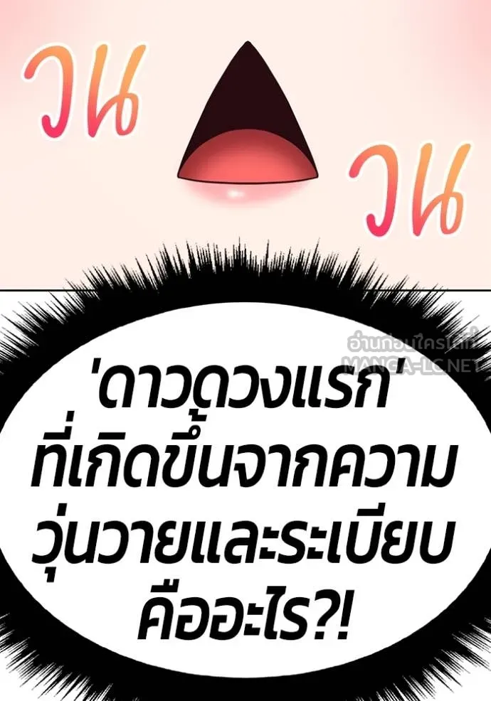 +99 Wooden Stick +99 ตอนที่ 160 339