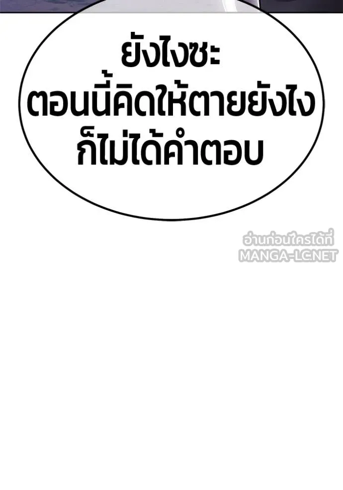 +99 Wooden Stick +99 ตอนที่ 160 345
