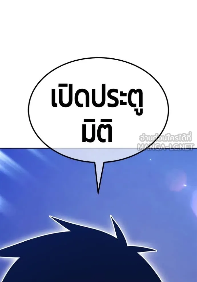 +99 Wooden Stick +99 ตอนที่ 160 346
