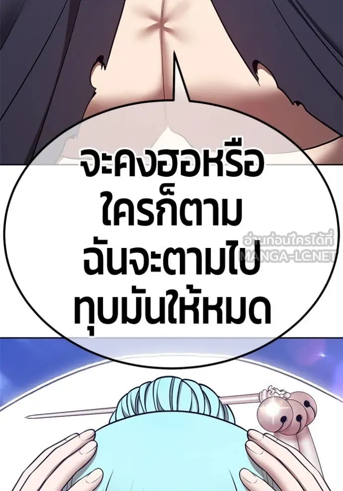 +99 Wooden Stick +99 ตอนที่ 160 348